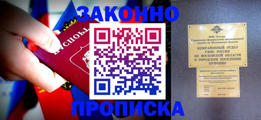 прописка для кредита в Магаданской области